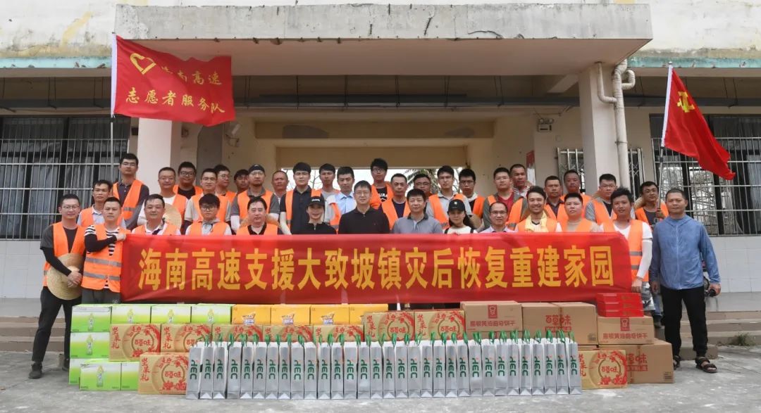 情系災(zāi)區(qū)馳援一線(xiàn) 公司慰問(wèn)溫暖人心